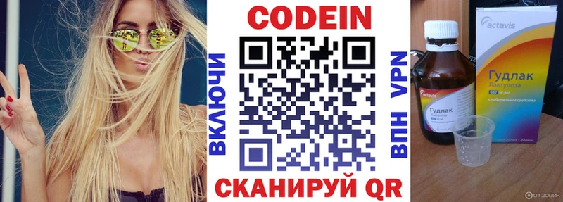 Codein Purple Drank  Болхов 