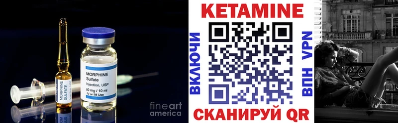 КЕТАМИН ketamine Болхов